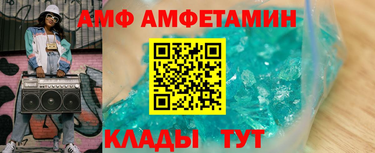 Кумертау  АМФЕТАМИН  Вход с VPN  АМФ Розовый  Amphetamine 