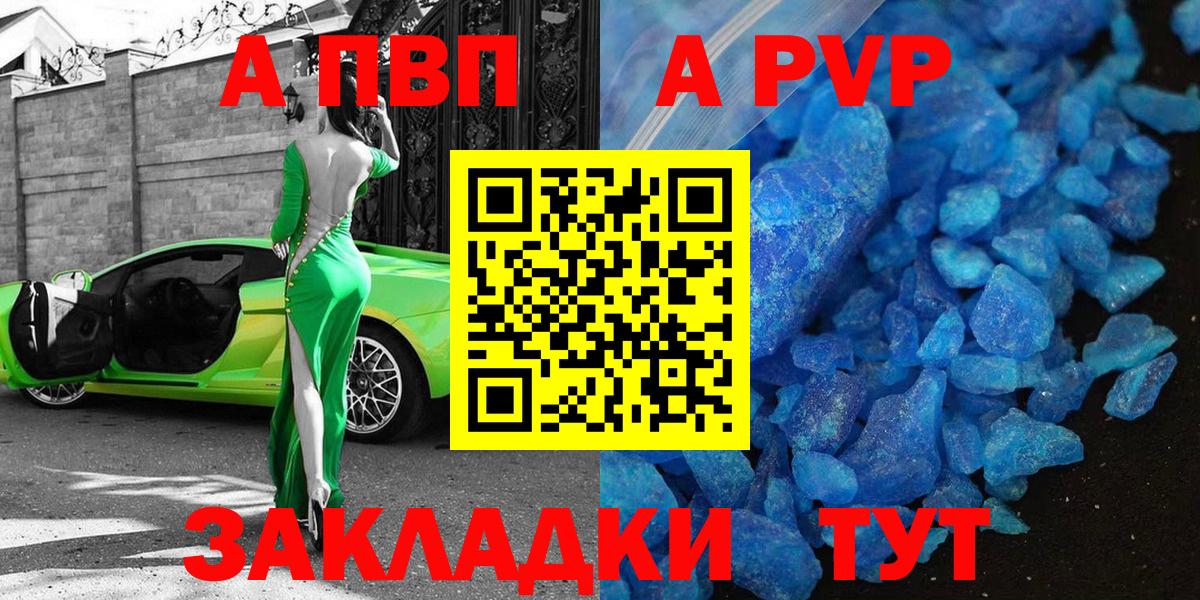 Alfa_PVP VHQ  APVP мука  Альфа ПВП мука  Кумертау  Вход с VPN 