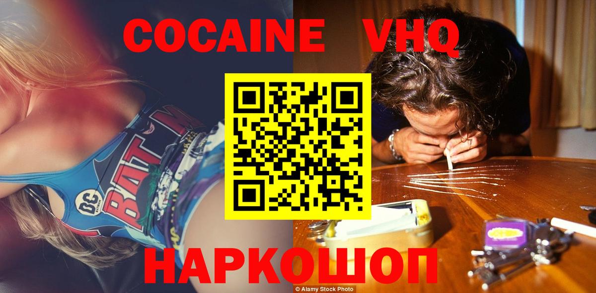 КОКАИН Боливия Кумертау