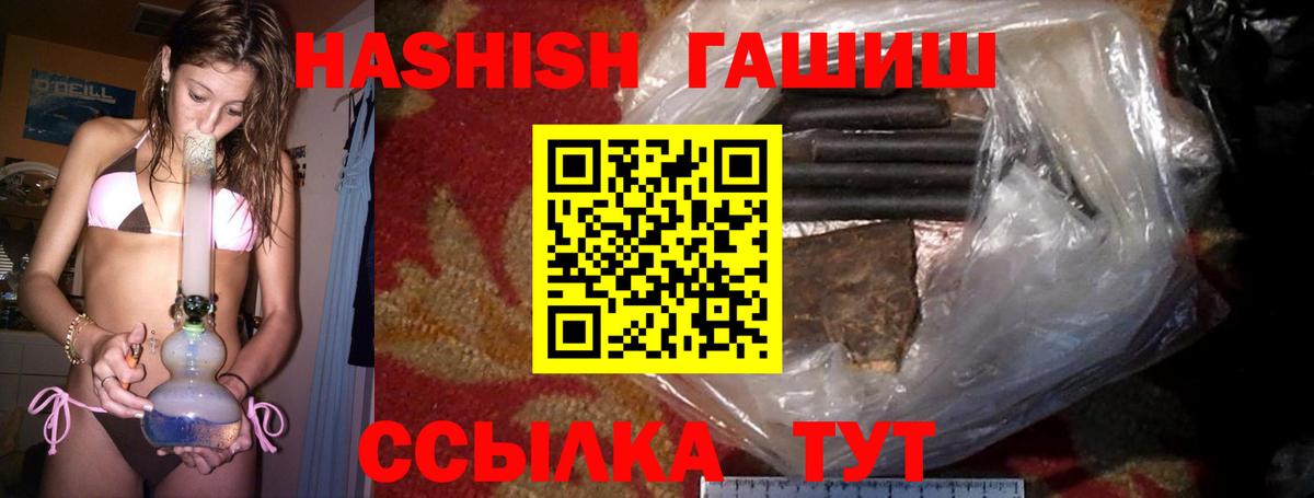 ГАШ Изолятор  Гашиш  Кумертау  Гашиш гашик  Вход с VPN 