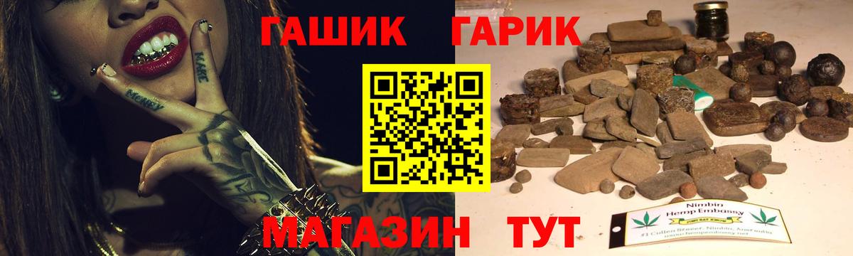 ГАШИШ Изолятор Кумертау