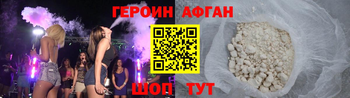 Кумертау  Героин герыч  Вход с VPN 