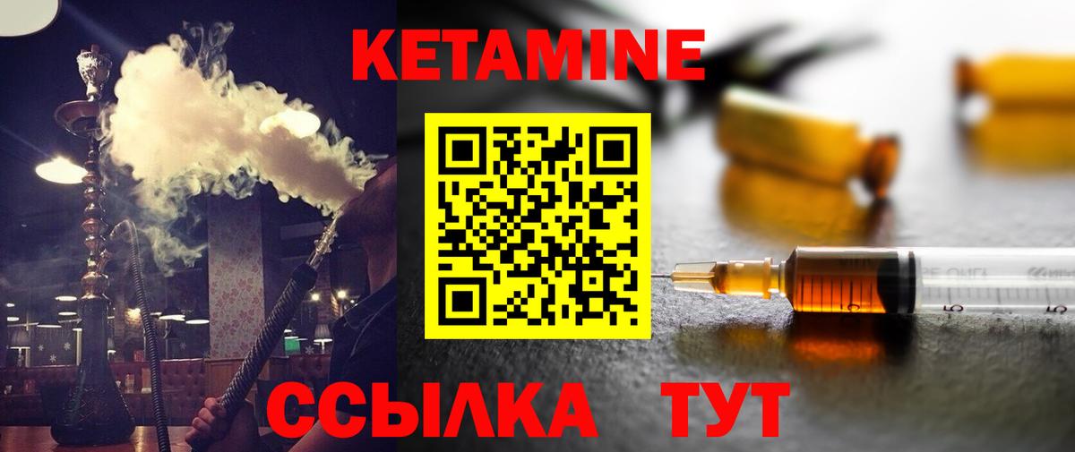 Кумертау  Кетамин ketamine  Вход с VPN 