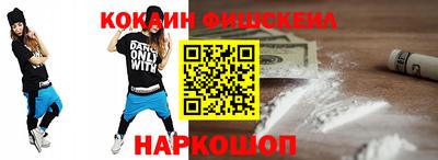 кокаин VHQ Камышлов