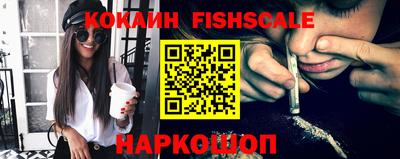 кокаин VHQ Камышлов