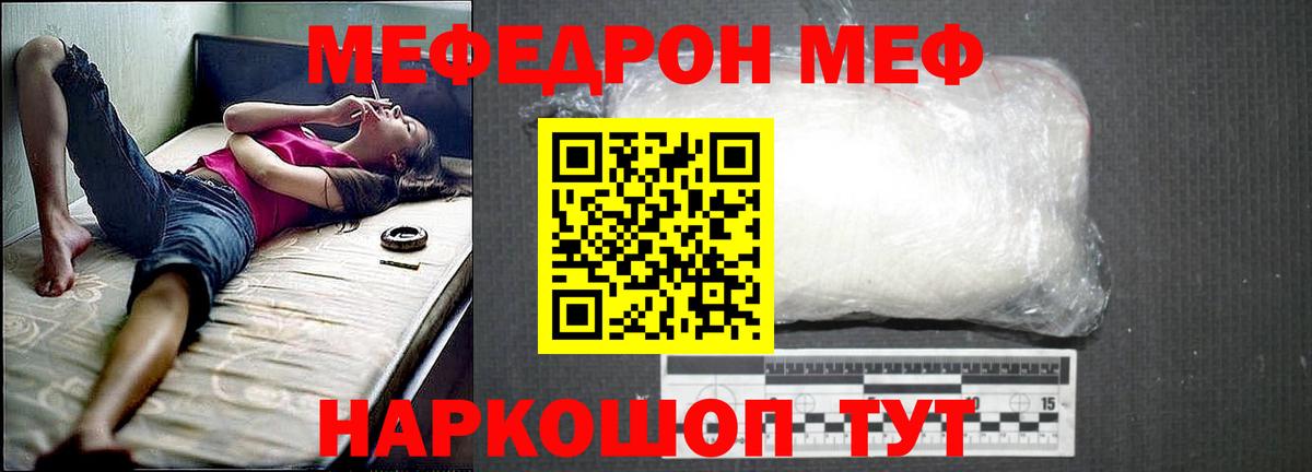 МЕФ мука Кумертау