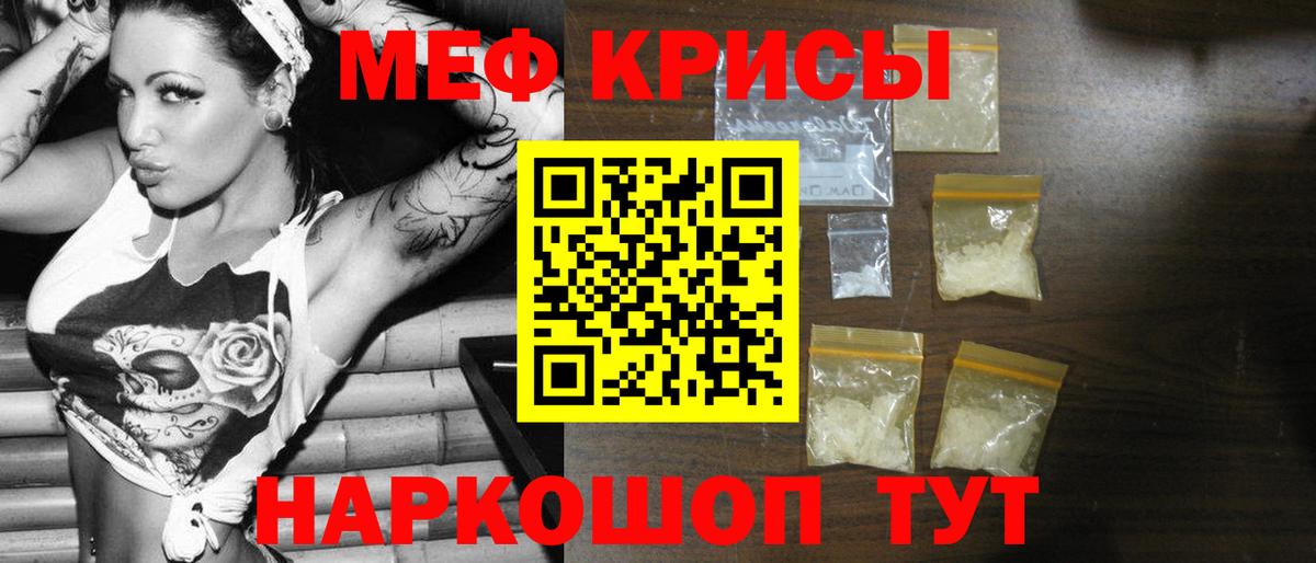 купить   Мефедрон  Вход с VPN  Кумертау  МЯУ-МЯУ мука  Мефедрон мяу мяу 