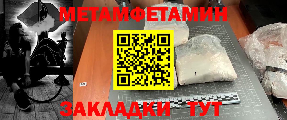 МЕТАМФЕТАМИН мет  МЕТАМФЕТАМИН мет  Кумертау  Вход с VPN 