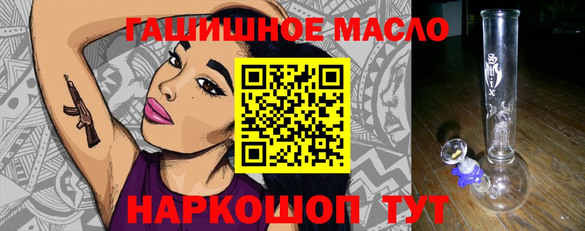 Дистиллят ТГК THC oil Кумертау