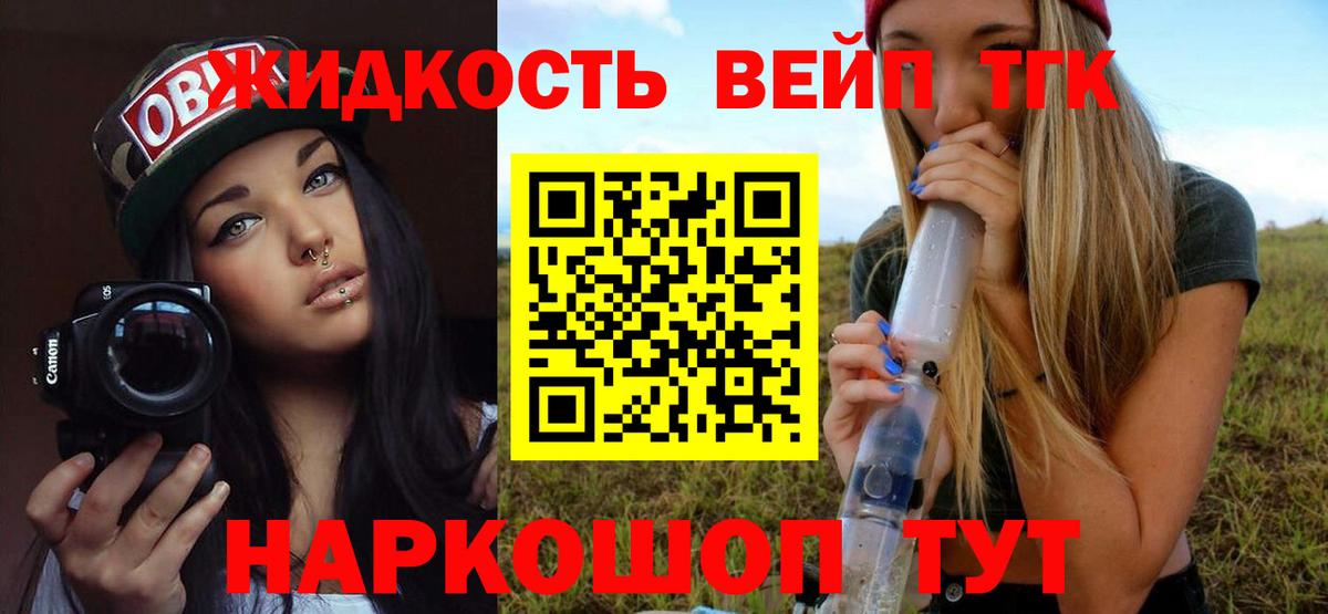 Дистиллят ТГК концентрат  Вход с VPN  Кумертау 